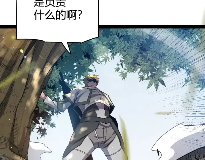 漫画《我来自游戏》第214话 成也狂，败也狂第20张图