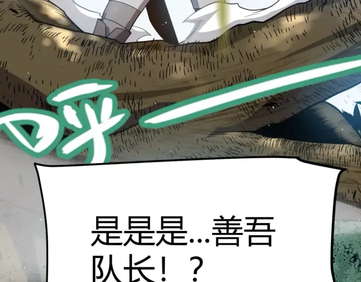 漫画《我来自游戏》第214话 成也狂，败也狂第21张图
