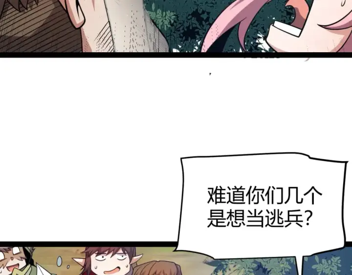 漫画《我来自游戏》第214话 成也狂，败也狂第23张图