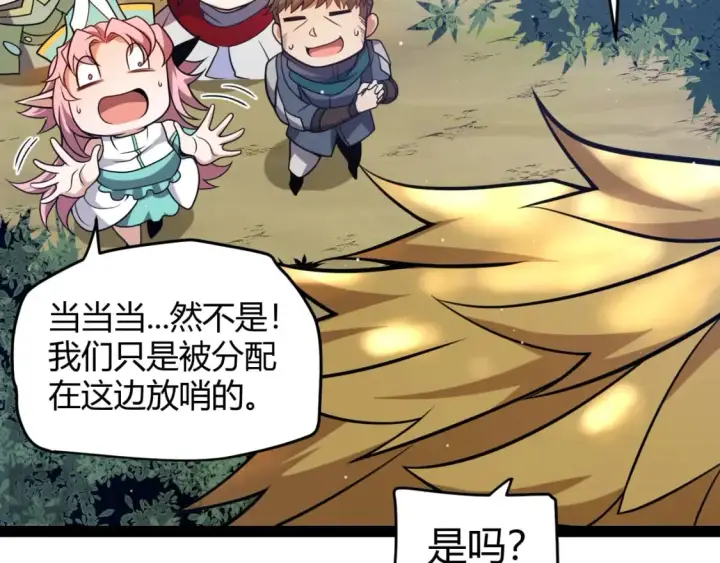 漫画《我来自游戏》第214话 成也狂，败也狂第24张图