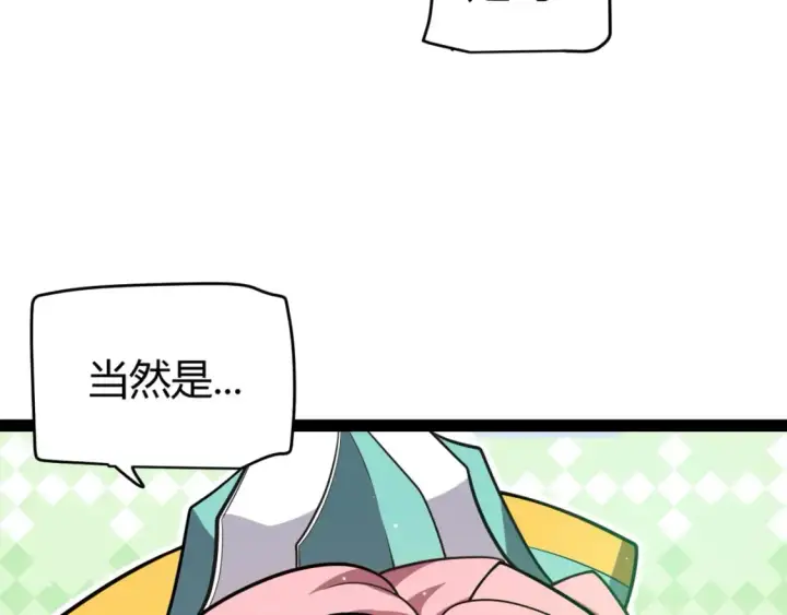 漫画《我来自游戏》第214话 成也狂，败也狂第25张图