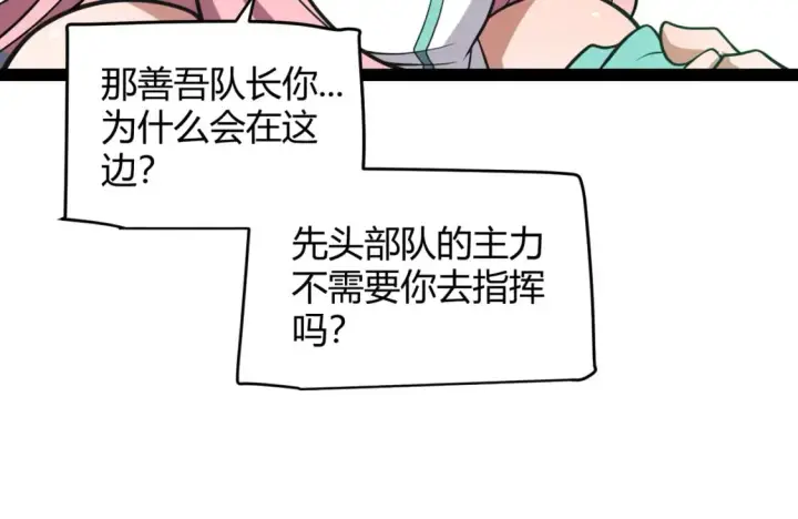 漫画《我来自游戏》第214话 成也狂，败也狂第27张图
