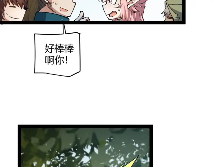 漫画《我来自游戏》第214话 成也狂，败也狂第32张图