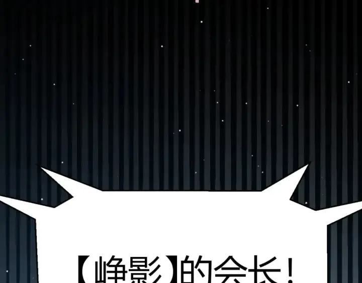 漫画《我来自游戏》第214话 成也狂，败也狂第36张图