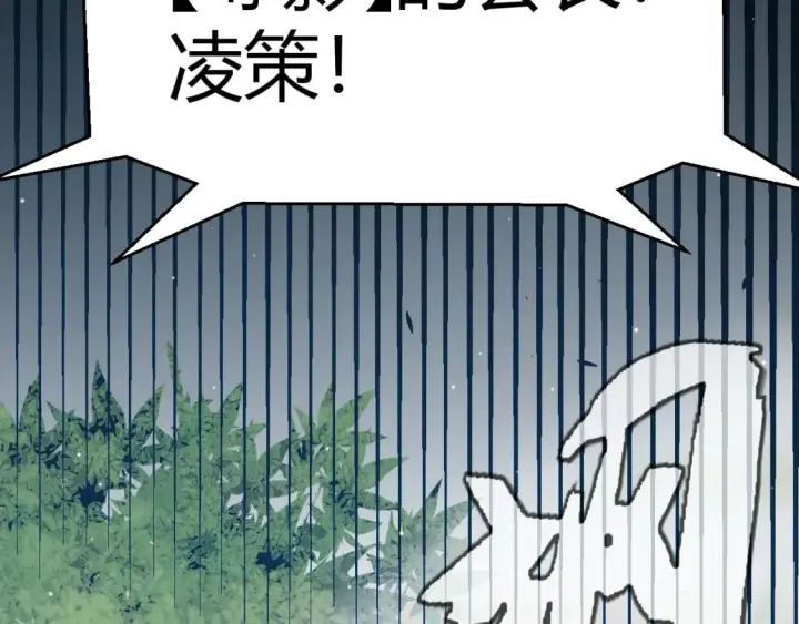 漫画《我来自游戏》第214话 成也狂，败也狂第37张图