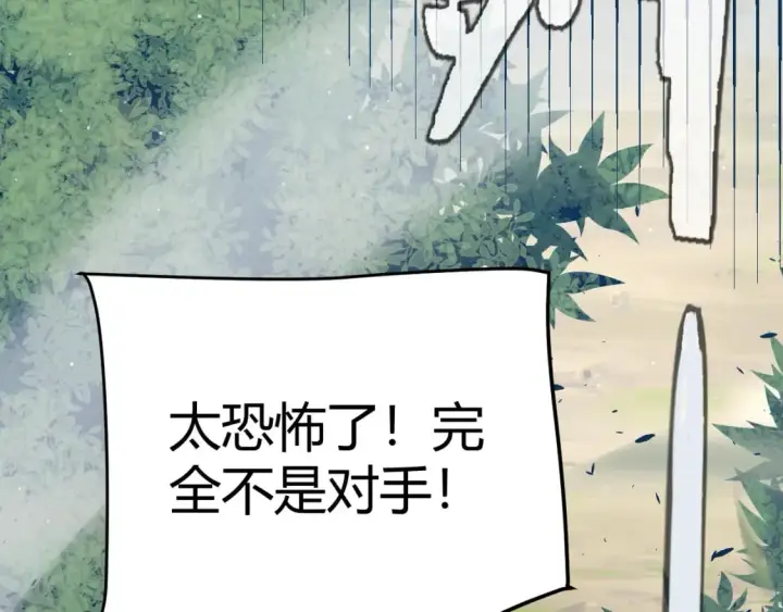 漫画《我来自游戏》第214话 成也狂，败也狂第38张图