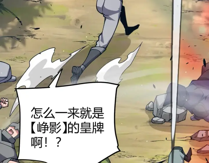 漫画《我来自游戏》第214话 成也狂，败也狂第40张图