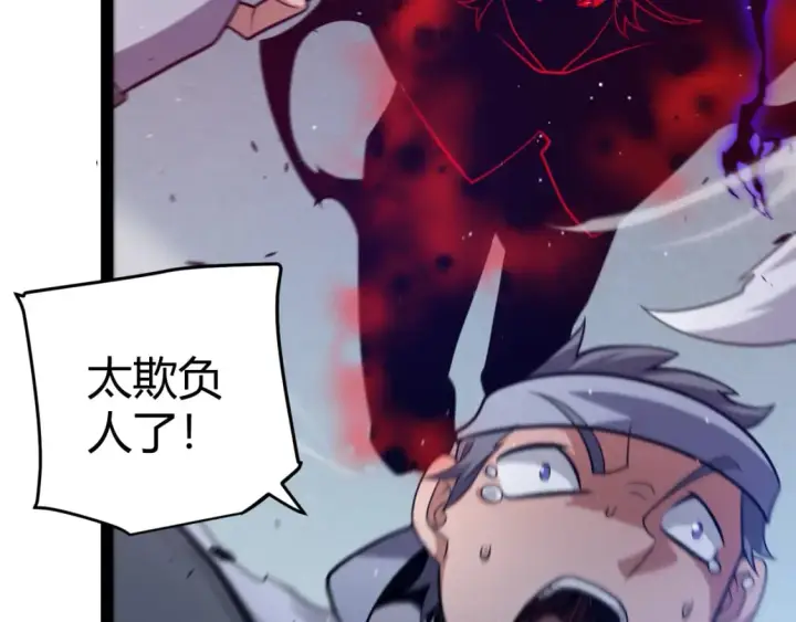 漫画《我来自游戏》第214话 成也狂，败也狂第45张图