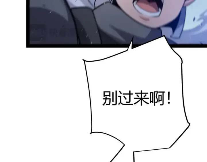 漫画《我来自游戏》第214话 成也狂，败也狂第46张图