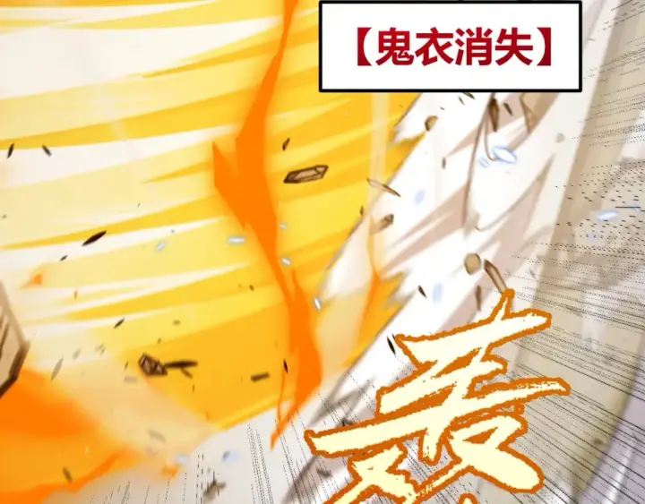 漫画《我来自游戏》第214话 成也狂，败也狂第55张图