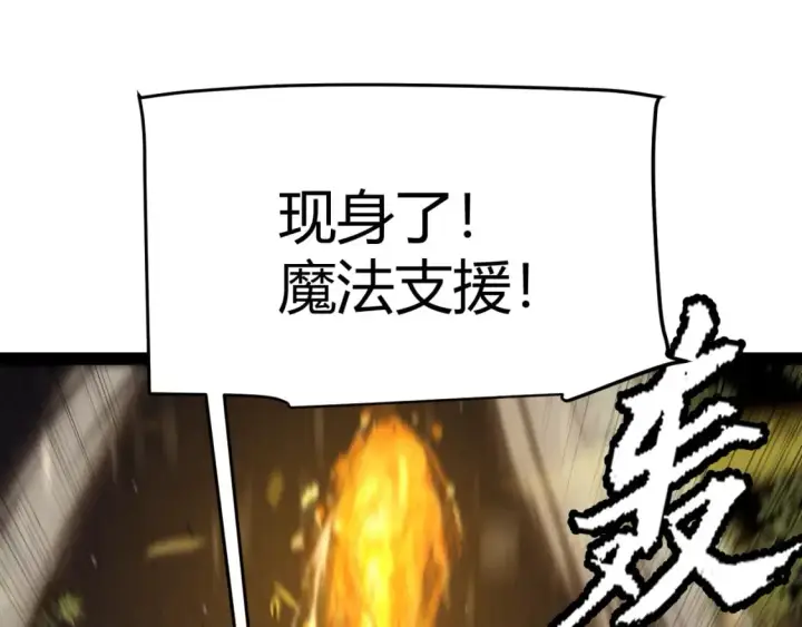 漫画《我来自游戏》第214话 成也狂，败也狂第58张图