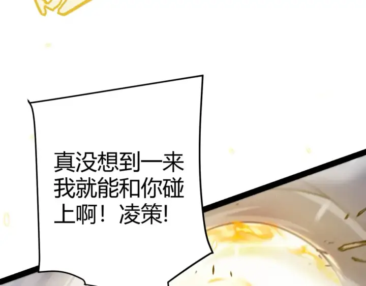 漫画《我来自游戏》第214话 成也狂，败也狂第65张图