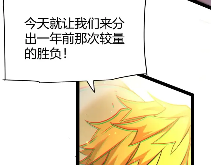 漫画《我来自游戏》第214话 成也狂，败也狂第68张图