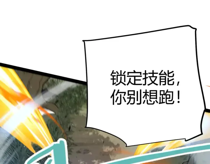 漫画《我来自游戏》第214话 成也狂，败也狂第75张图
