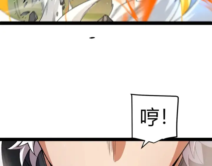 漫画《我来自游戏》第214话 成也狂，败也狂第77张图