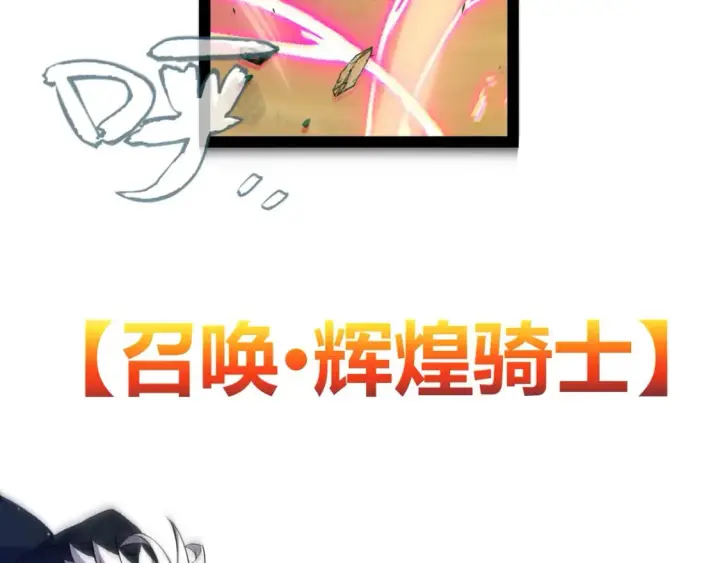 漫画《我来自游戏》第214话 成也狂，败也狂第80张图