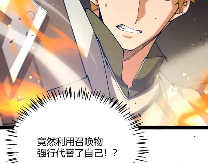 漫画《我来自游戏》第214话 成也狂，败也狂第85张图