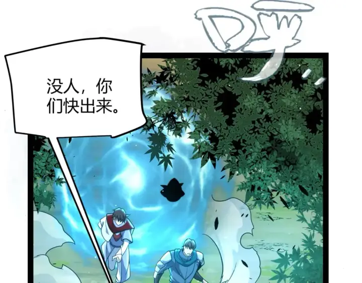 漫画《我来自游戏》第214话 成也狂，败也狂第9张图