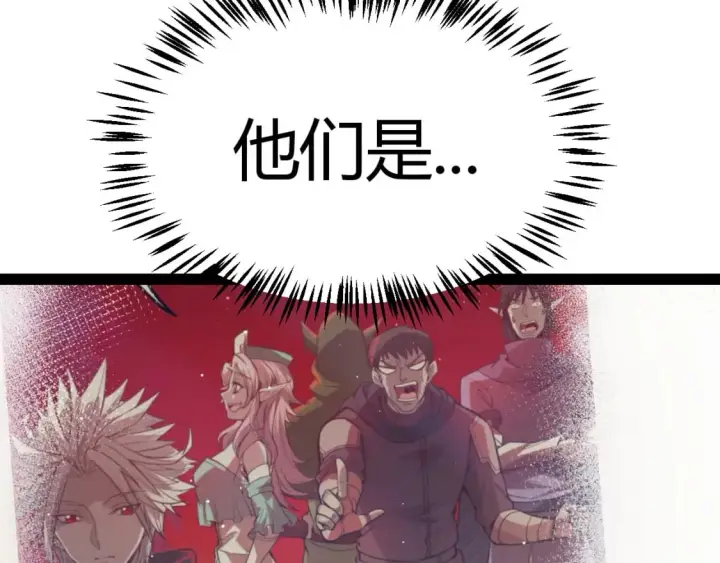 漫画《我来自游戏》第214话 成也狂，败也狂第94张图