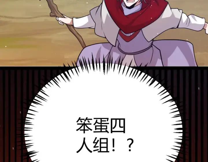 漫画《我来自游戏》第214话 成也狂，败也狂第98张图