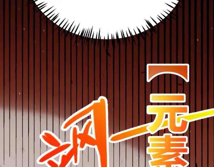 漫画《我来自游戏》第214话 成也狂，败也狂第99张图