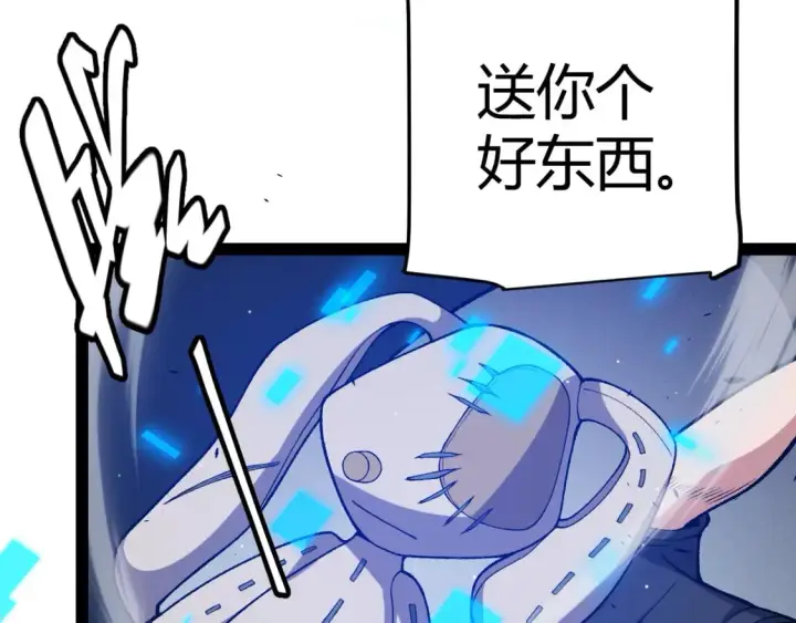 漫画《我来自游戏》第216话 真正的纳洛第102张图