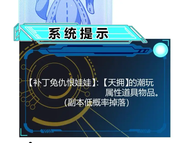 漫画《我来自游戏》第216话 真正的纳洛第104张图
