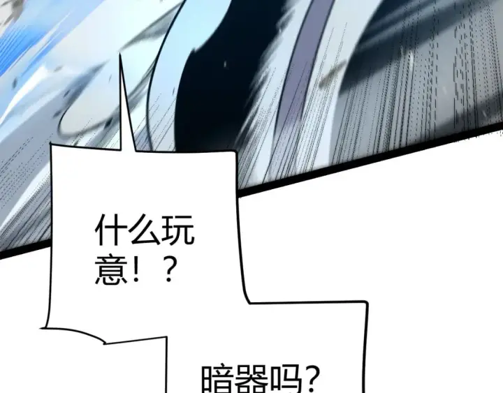 漫画《我来自游戏》第216话 真正的纳洛第108张图