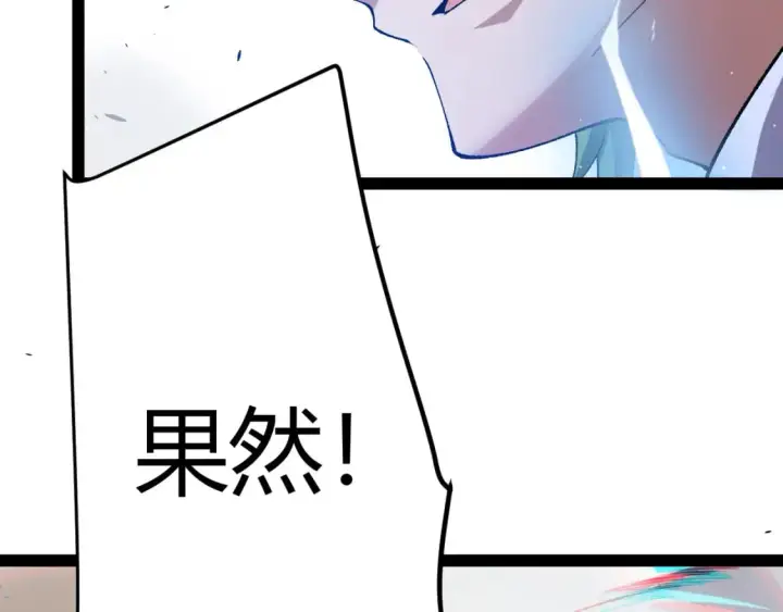 漫画《我来自游戏》第216话 真正的纳洛第110张图