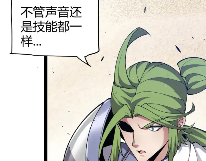 漫画《我来自游戏》第216话 真正的纳洛第115张图