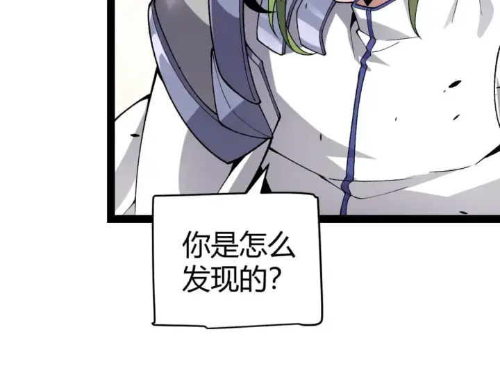 漫画《我来自游戏》第216话 真正的纳洛第116张图