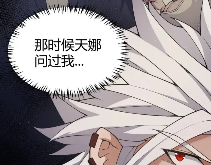 漫画《我来自游戏》第216话 真正的纳洛第121张图