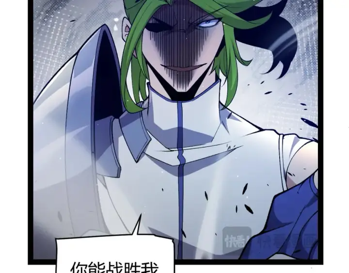 漫画《我来自游戏》第216话 真正的纳洛第124张图
