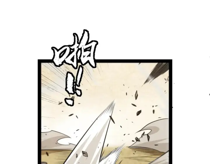 漫画《我来自游戏》第216话 真正的纳洛第127张图