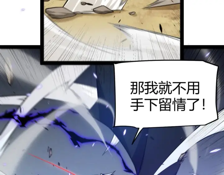 漫画《我来自游戏》第216话 真正的纳洛第128张图