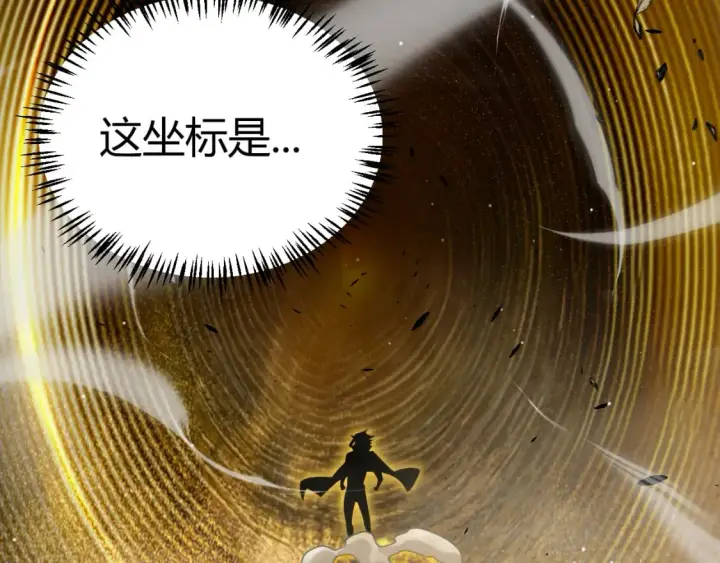 漫画《我来自游戏》第216话 真正的纳洛第13张图