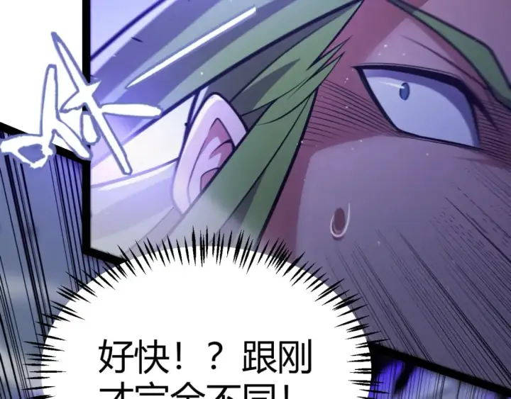 漫画《我来自游戏》第216话 真正的纳洛第132张图