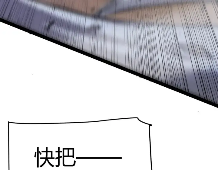 漫画《我来自游戏》第216话 真正的纳洛第137张图