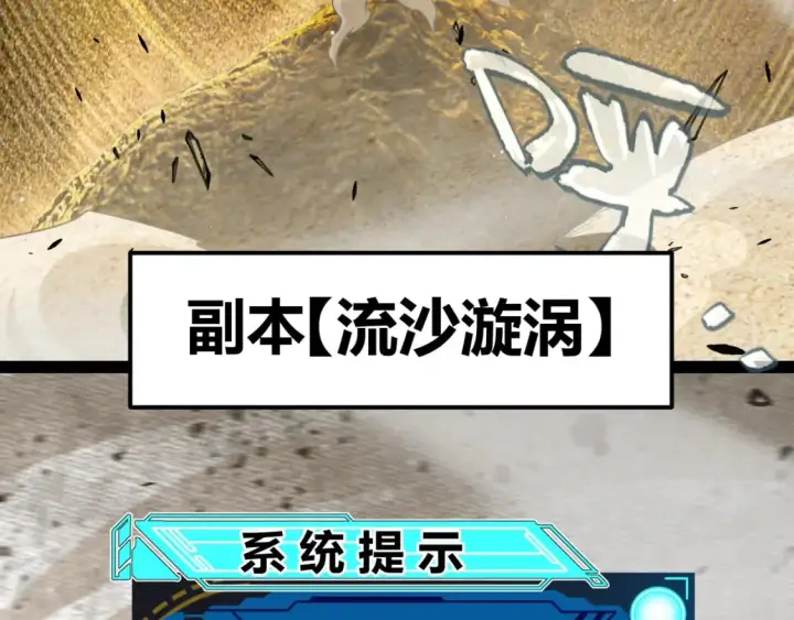 漫画《我来自游戏》第216话 真正的纳洛第14张图
