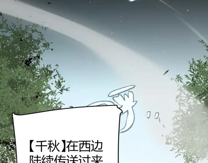 漫画《我来自游戏》第216话 真正的纳洛第142张图