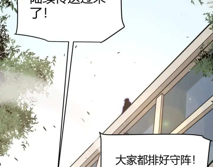 漫画《我来自游戏》第216话 真正的纳洛第143张图