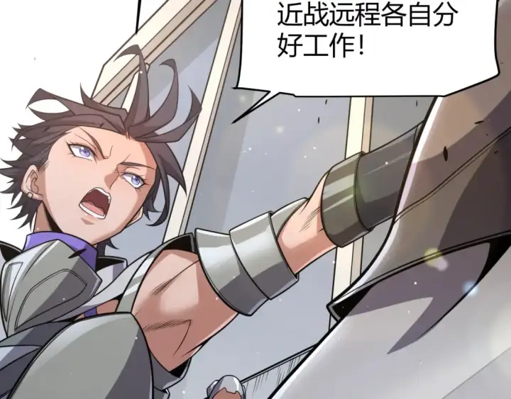 漫画《我来自游戏》第216话 真正的纳洛第144张图