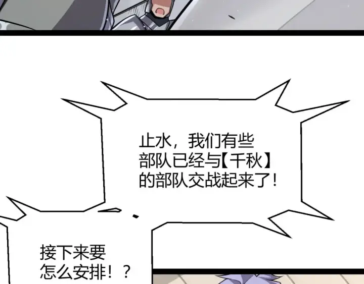 漫画《我来自游戏》第216话 真正的纳洛第145张图
