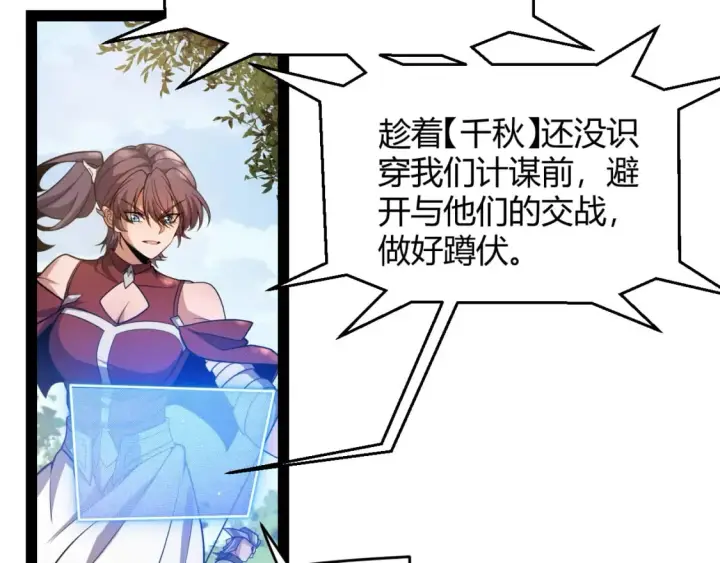 漫画《我来自游戏》第216话 真正的纳洛第150张图