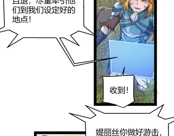 漫画《我来自游戏》第216话 真正的纳洛第152张图