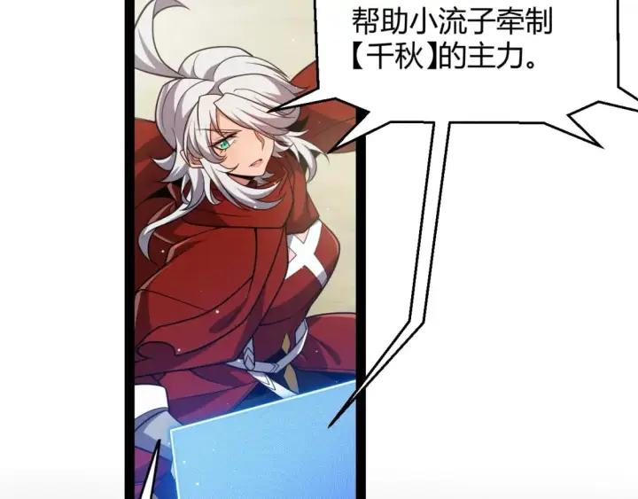 漫画《我来自游戏》第216话 真正的纳洛第153张图