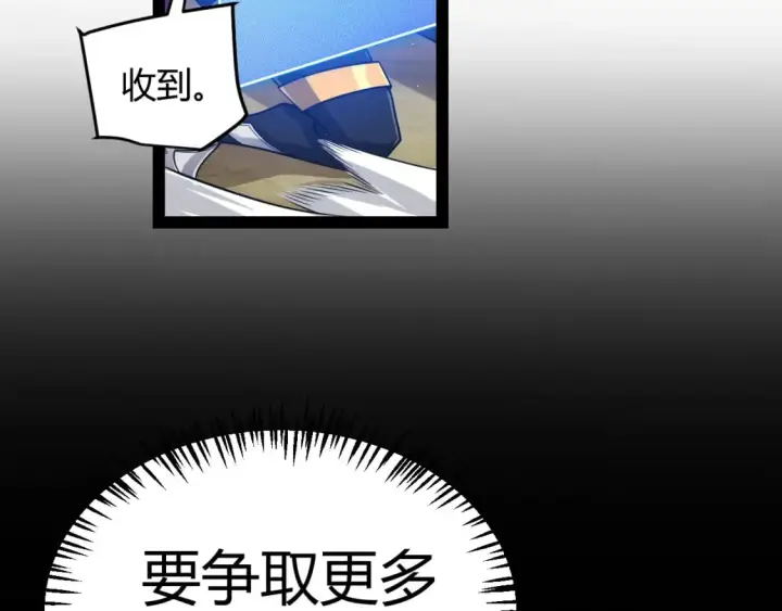 漫画《我来自游戏》第216话 真正的纳洛第154张图