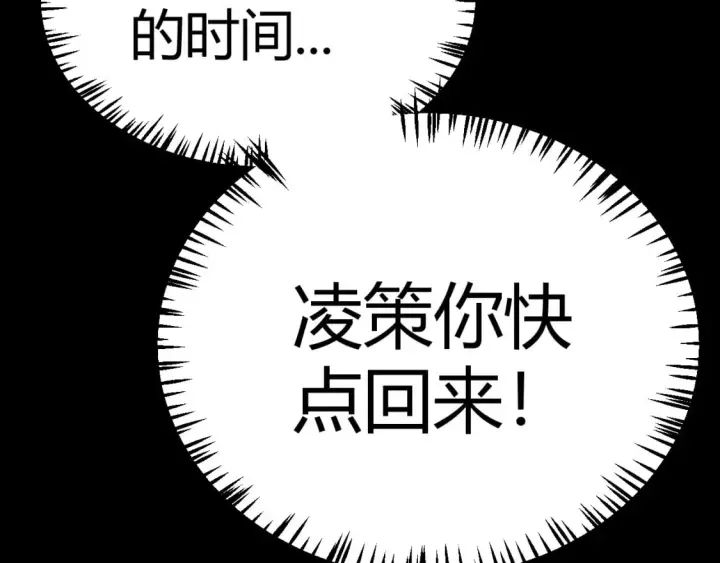 漫画《我来自游戏》第216话 真正的纳洛第155张图