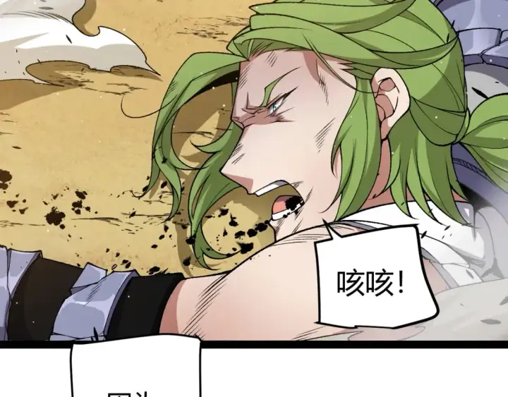 漫画《我来自游戏》第216话 真正的纳洛第164张图