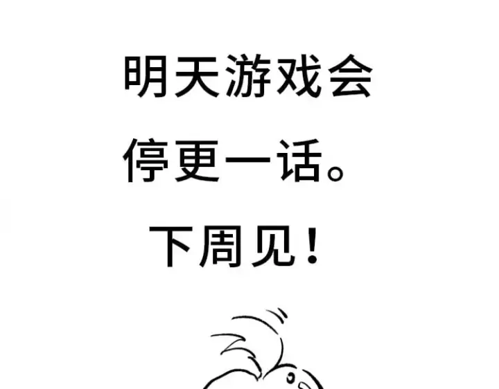 漫画《我来自游戏》第216话 真正的纳洛第174张图